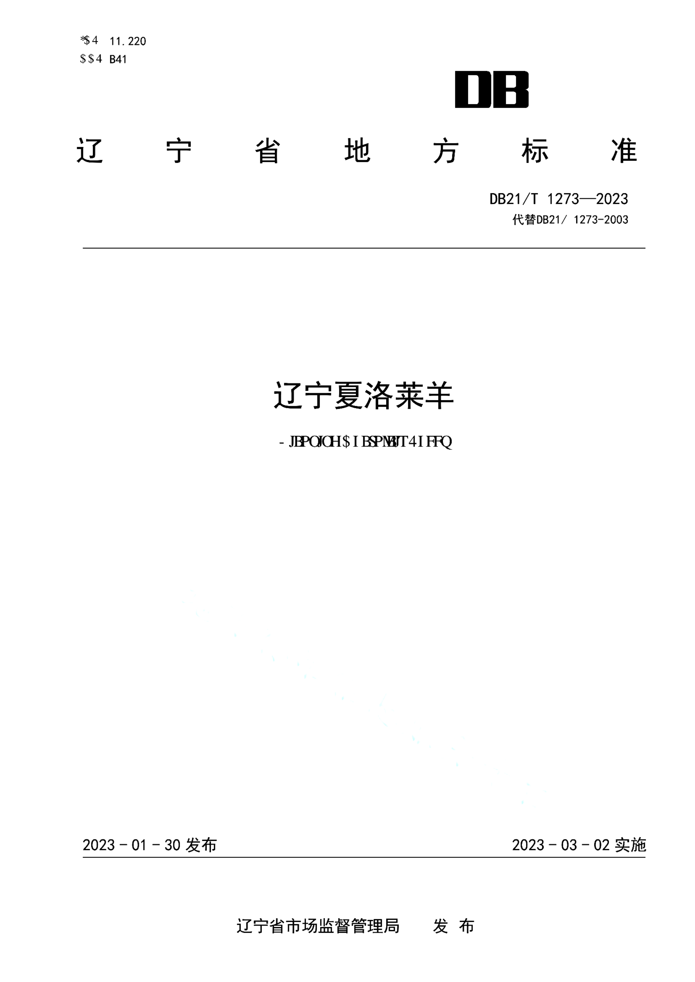 资源详情图